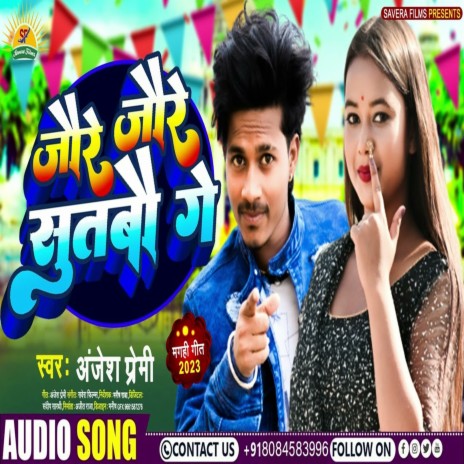 Jaure Jaure Sutabau Ge (Maghi) | Boomplay Music