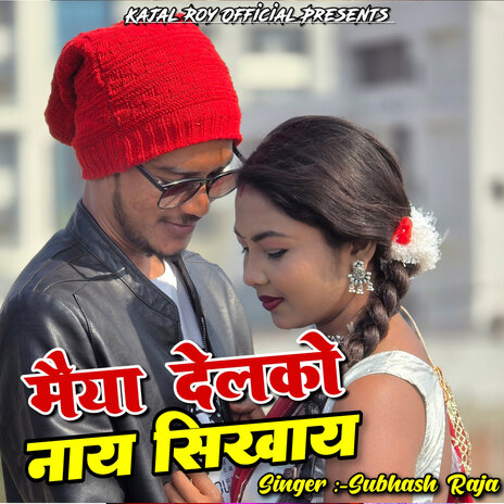 Maiya Delko Nay Sikhay | Boomplay Music