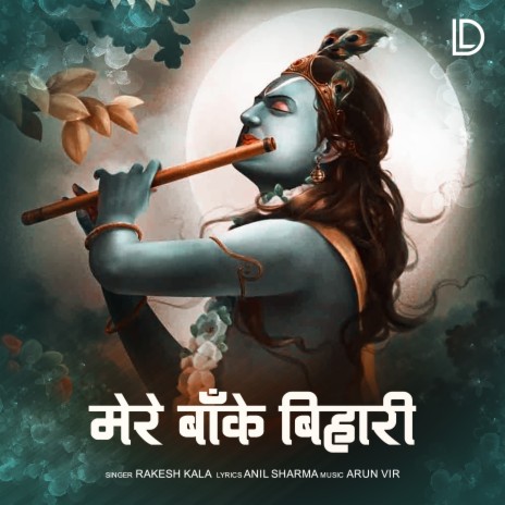 Mere Banke Bihari | Boomplay Music