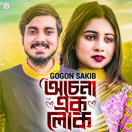 Ocena Ek Lok | Boomplay Music