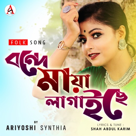 Bande Maya Lagaiche | Boomplay Music