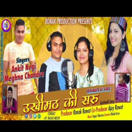 Ukhimath Ki Saru (GARHWALI SONG) ft. Meghna Chandra | Boomplay Music