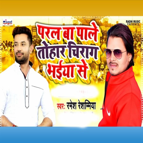 Paral Ba Pale Tohar Chirag Bhaiya Se | Boomplay Music