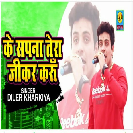 K Sapna Tera Jikar Karu (Haryanvi) | Boomplay Music