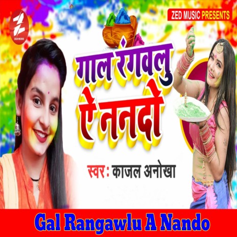 Gal Rangawlu A Nando | Boomplay Music