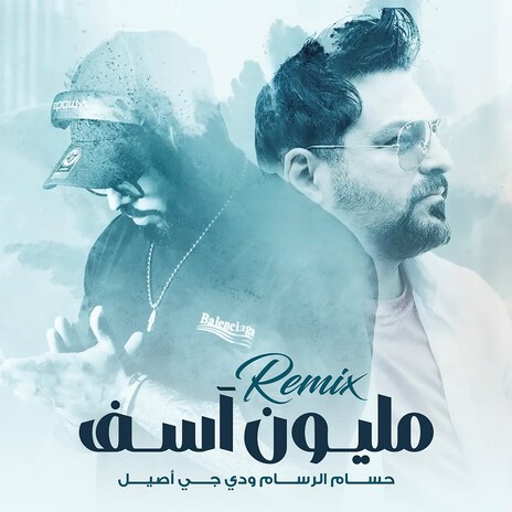 Million Asef (Remix) ft. ديجي اصيل | Boomplay Music