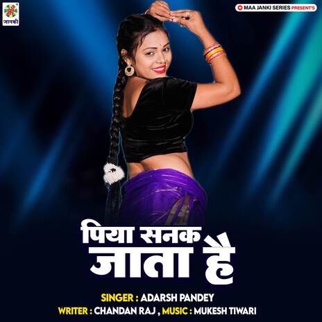 Piya Sanak Jata Hai | Boomplay Music