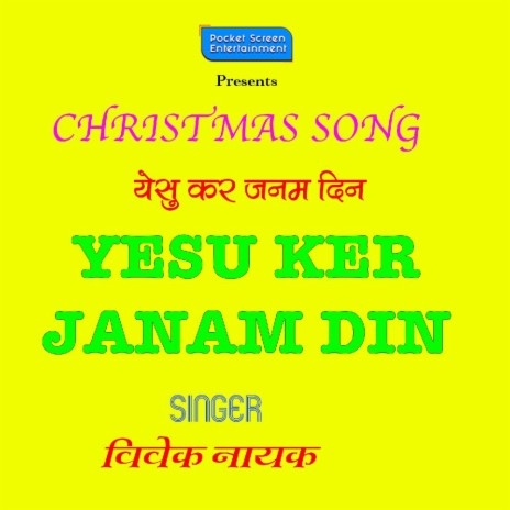 YESU KER JANAM DIN (CHRISTMAS SONG) | Boomplay Music