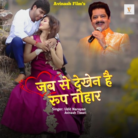 Jabse Dekhen Hai Roop Tohar ft. Avinash Tiwari | Boomplay Music