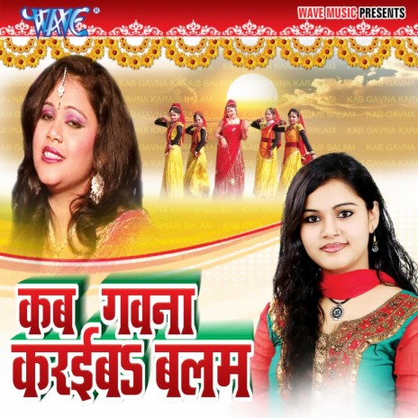 Darde Dil Ke Bdha Ke | Boomplay Music