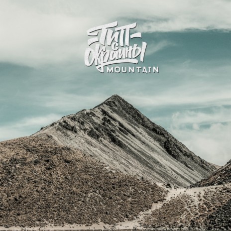 Mountain | Boomplay Music