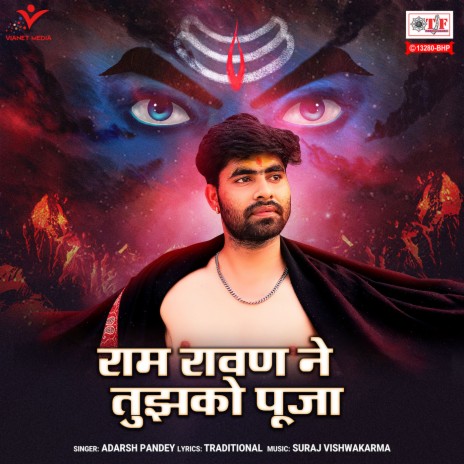 Ram Ravan Ne Tujhko Puja | Boomplay Music