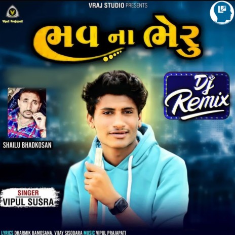 Bhav Na Bheru DJ Remix | Boomplay Music