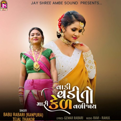 Vaki Vadi To Mari Ked Vadi Jay ft. Tejal Thakor | Boomplay Music