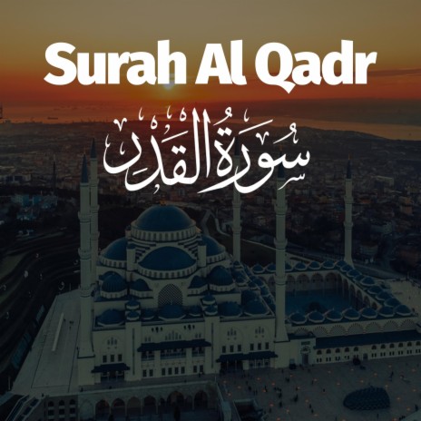 Surah al Qadr laylatul qadr Night Surah Dua