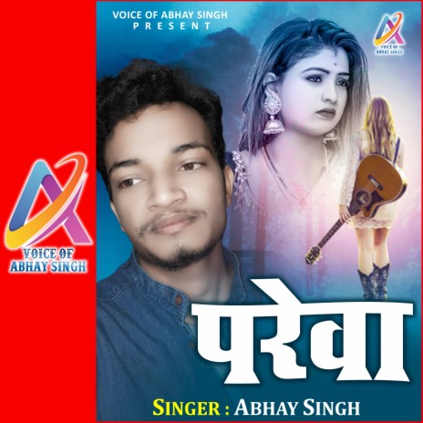 Prewa (Bhojpuri Sad Song) | Boomplay Music