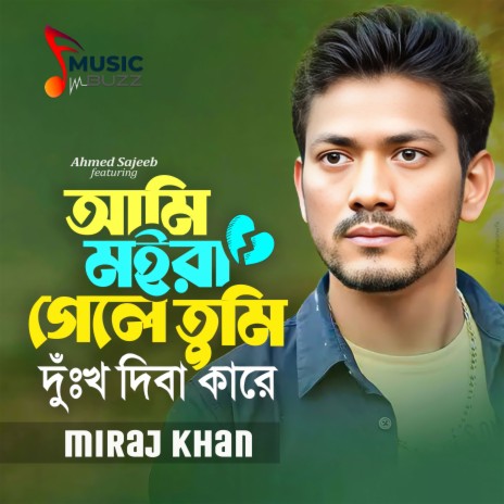 Ami Moira Gele Tumi Dukkho Diba Kare | Boomplay Music