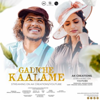 Gadiche kaalame