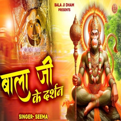 Balaji Ke Darshan | Boomplay Music