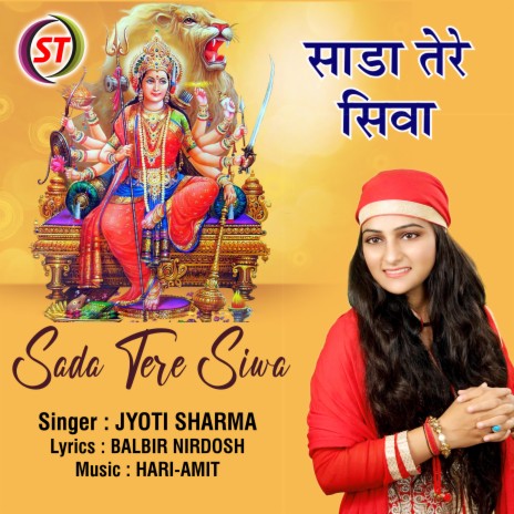 Sada Tere Siva (Panjabi) | Boomplay Music