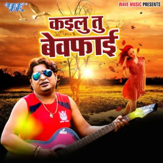 Kailu Tu Bewafai