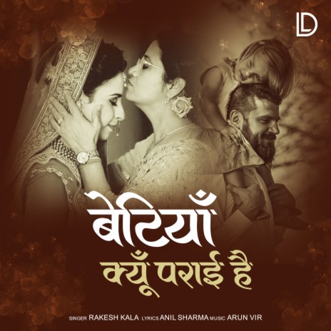 Betiya Kyu Parai Hai | Boomplay Music