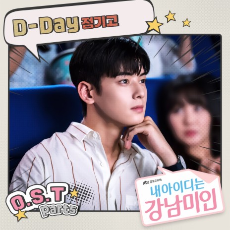 D-Day (Inst.) | Boomplay Music