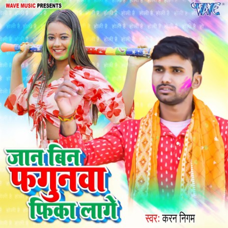 Jaan Bin Fagunwa Fika Lage | Boomplay Music