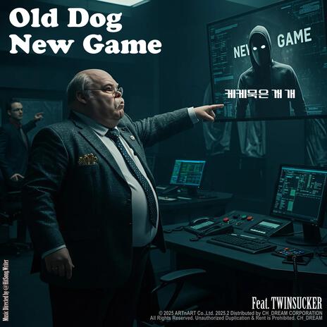 케케묵은 개 개 Old Dog, New Game ft. TWINSUCKER | Boomplay Music