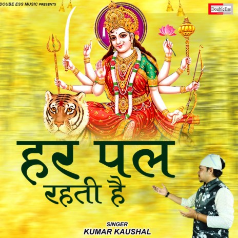 Har Pal Rehti Hai (Hindi) | Boomplay Music