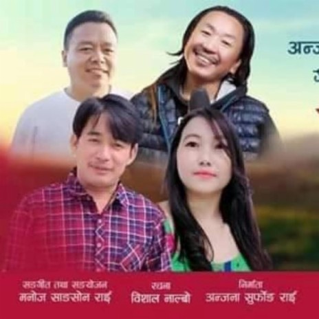 Juhari Khelaula ft. Rajesh Payal Rai & Manoj Sangson Rai | Boomplay Music