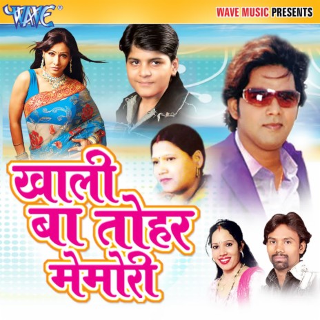 Jawani Ke Khet Me | Boomplay Music