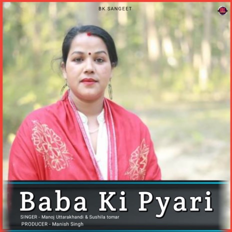 Baba Ki Pyari ft. Sushila Tomar | Boomplay Music