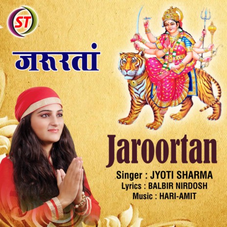 Jaroortan (Panjabi) | Boomplay Music