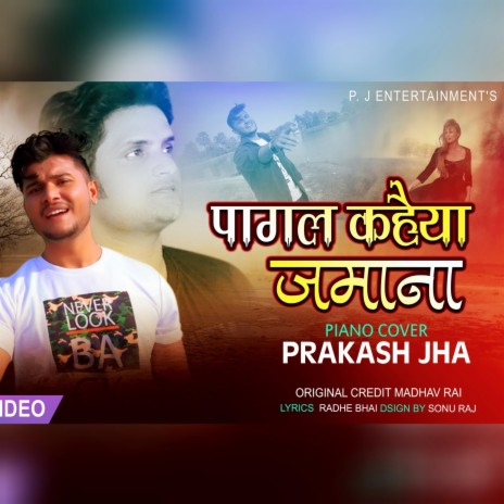 Sun Pagli Ge | Boomplay Music