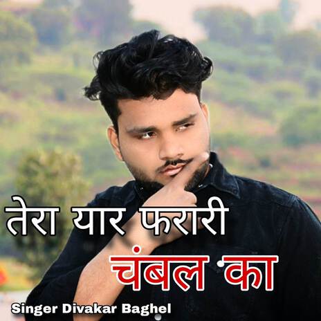 Tera yar farari chambal ka ft. Divakar | Boomplay Music