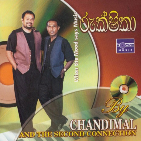 Kaudo Balanne ft. Chandana Fernando & Ayesha Gunasekara