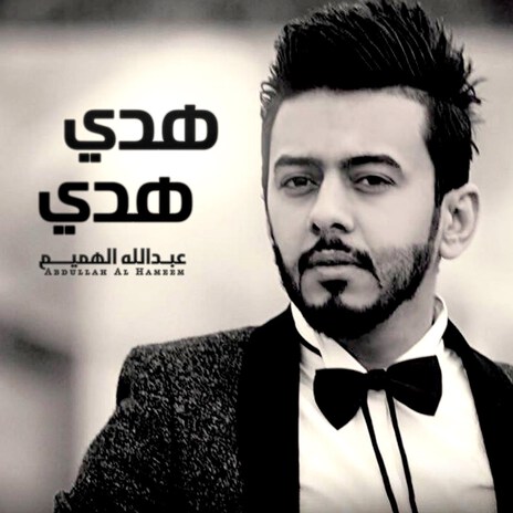 Hady Hady | Boomplay Music