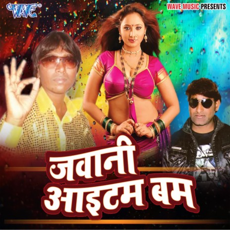 Awa Hey Bhauji | Boomplay Music