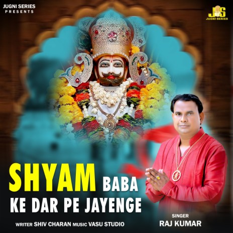 Shyam Baba Ke Dar Pe Jayenge ft. Anil Tilakdhari | Boomplay Music