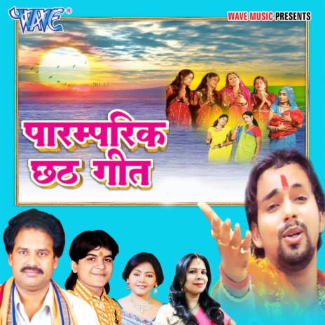 Prat Darshan Dinhi E Dinanath | Boomplay Music