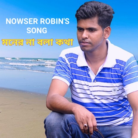 Moner Na Bola Kotha | Boomplay Music