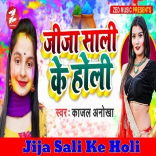 Jija Sali Ke Holi