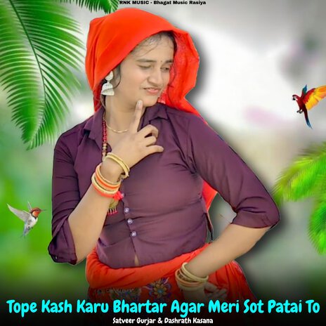 Tope Kash Karu Bhartar Agar Meri Sot Patai To | Boomplay Music