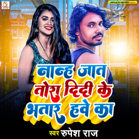 Nanh Jat Tora Didi Ke Bhatar Hawe Ka | Boomplay Music