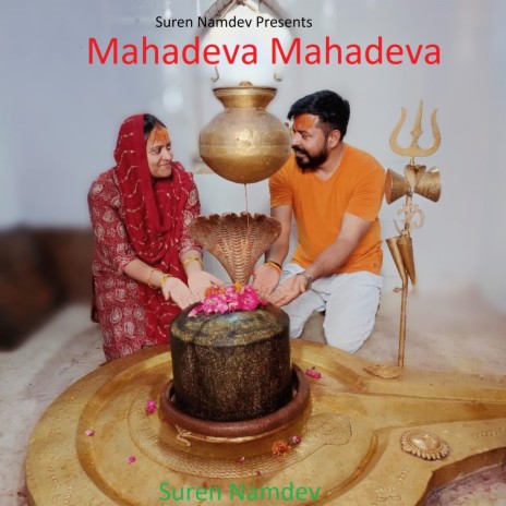 Mahadeva Mahadeva | Boomplay Music