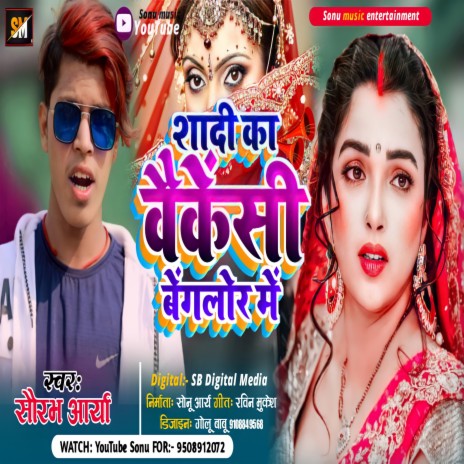 Sadi Ka Bhaikensi Benglor Me (Khortha) | Boomplay Music