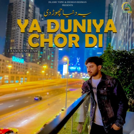 Ye Duniya Chor Di ft. Tayyab Mehar | Boomplay Music