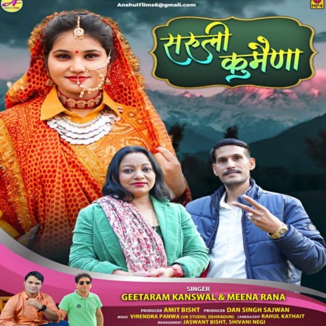 Saruli Kumaina (Garhwali song) ft. Meena Rana | Boomplay Music