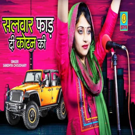Salwar Faad Di Cotton Ki (Haryanvi) | Boomplay Music